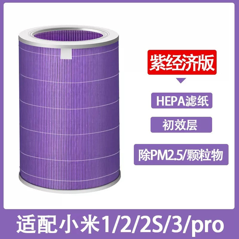 Suitable for Xiaomi air purifier filter element 123 generation pro Mijia 2S/4/4pro/proH/F1 filter screen