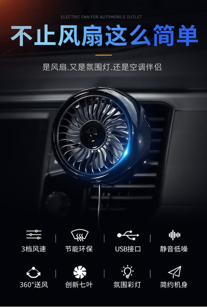 Car electric fan 12v Truck 24v powerful refrigeration car air conditioner cooling air outlet small fan