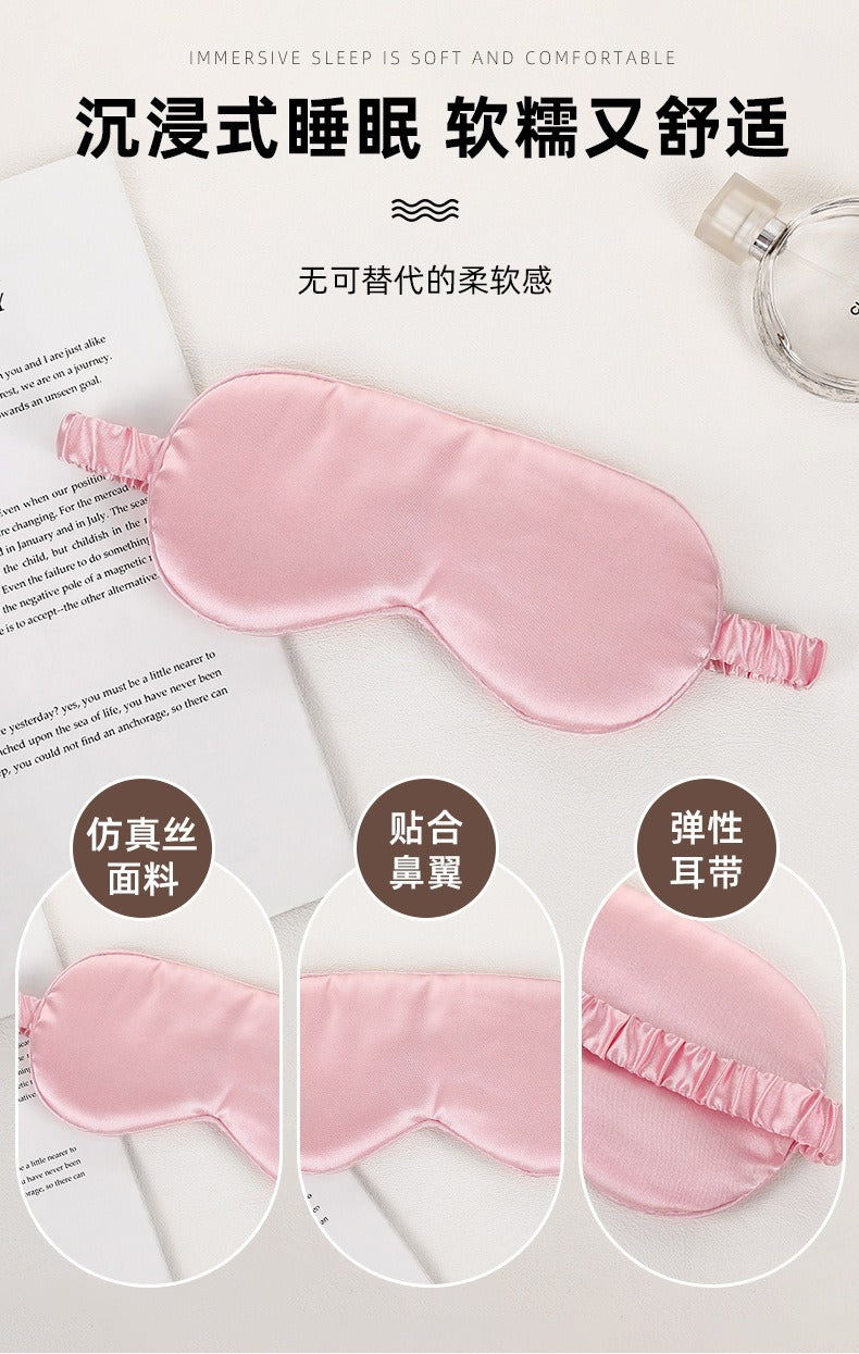 New Double-Sided Imitation Silk Sleep Mask with Light-Blocking and Adjustable Elastic Buckle, Travel-Friendly, Solid Color, Breathable, Beauty and Eye Protection