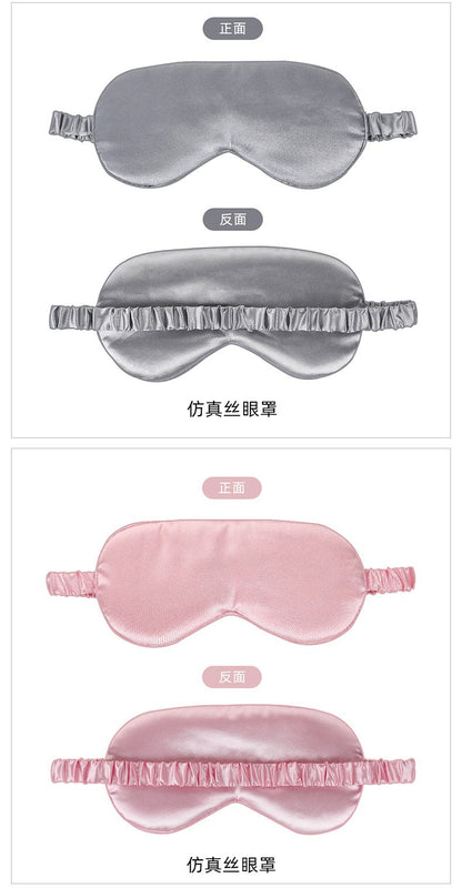 New Double-Sided Imitation Silk Sleep Mask with Light-Blocking and Adjustable Elastic Buckle, Travel-Friendly, Solid Color, Breathable, Beauty and Eye Protection