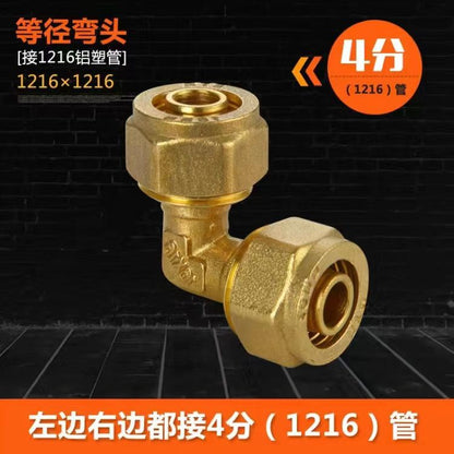 1216 Aluminum plastic pipe copper joint 4 points directly bent through tee four points copper pipe fittings solar water heater accessories