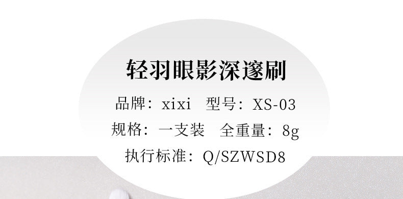 Xixi light feather eye shadow deep brush soft bristles natural blooming novice makeup artist beauty tools
