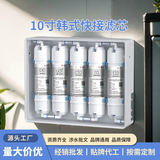 Universal Water Purifier Filter Cartridge 10inch Korean-Style Quick-Connect Integrated Five-Stage Ultrafiltration Machine Pure Water Machine Set Filter Cartridge Reverse Osmosis