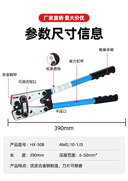 Factory wholesale HX-50B crimping pliers copper nose crimping pliers manual crimping tool