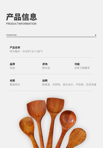 Non-Stick Pan Special Spatula for Cooking, Household Spatula, Wooden Spatula, Wooden Spoon, Rice Spoon, Wooden Spatula, Kitchen Utensils Spatula