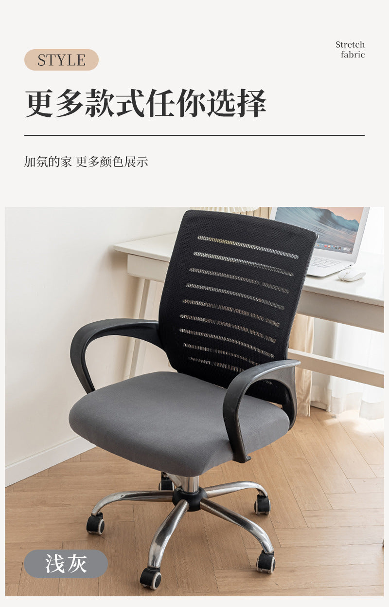 Anti-Slip Velvet Chair Cover, Office Chair Cover, Elastic Horn-Shaped Chair Cover, Office Chair Cover, New Year Style