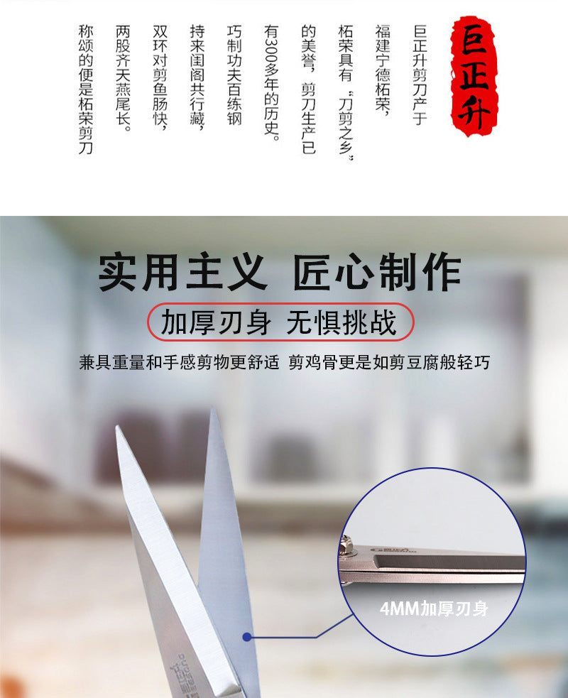 Juzhengsheng Sk5 High Carbon Steel Multifunctional Industrial Kitchen Scissors Chicken Bone Tailor Electrician Genuine Sharp and Durable Scissors