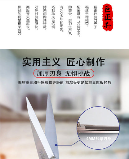 Juzhengsheng Sk5 High Carbon Steel Multifunctional Industrial Kitchen Scissors Chicken Bone Tailor Electrician Genuine Sharp and Durable Scissors
