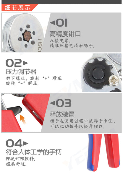 Tube type needle type terminal crimping pliers crimping pliers manual wiring pliers mini electrician ratchet tool suit YEFYM