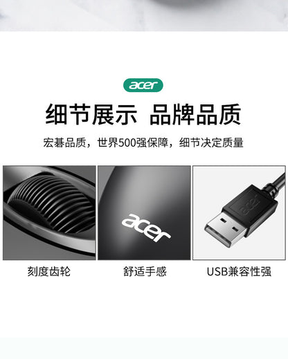 Acer Computer Mouse Wired for Office, Company, Enterprise, School, Home Use, Universal, Cross-Border E-Commerce, Long-Line USB