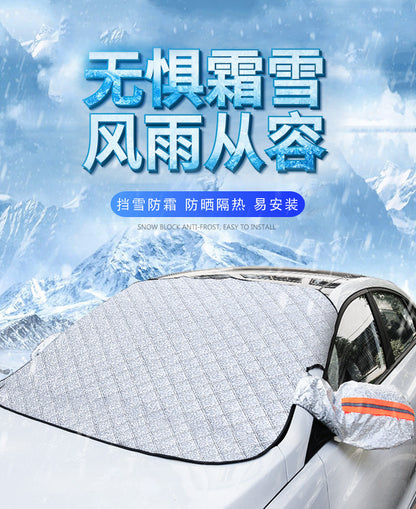 Winter car snow shield thickened front windshield anti-frost anti-freeze car jacket car cover sun visor magnet suction snow shield