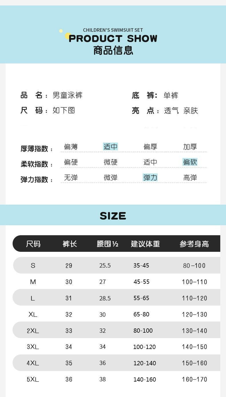 Children's swimming trunks boys swimming trunks boxer small and medium-sized children's swimsuit fat treasure training quick-drying swimsuit suit wholesale