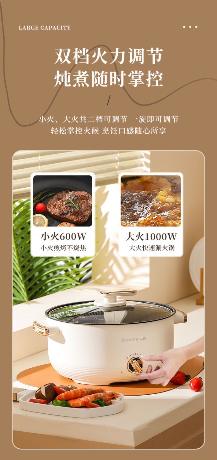 Chigo Electric Hot Pot Household Cooking Pot Frying Non-Stick Pot Dormitory Small Electric Pot Student Kitchen Electric Hot Pot Electric Cooking Pot
