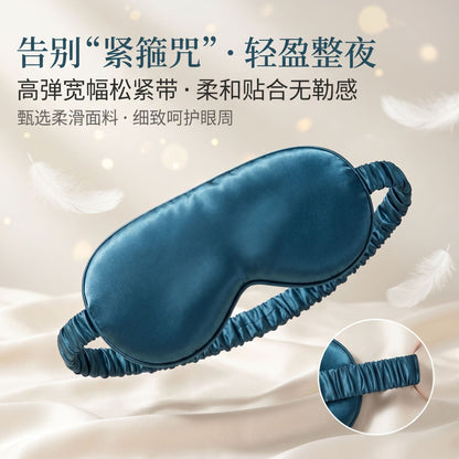 Mulberry Silk Eye Mask, Ice Silk Imitation Silk, Chinese Style Color, Satin Silk Light-Blocking Eye Mask for Sleep, Printed, in Stock Wholesale