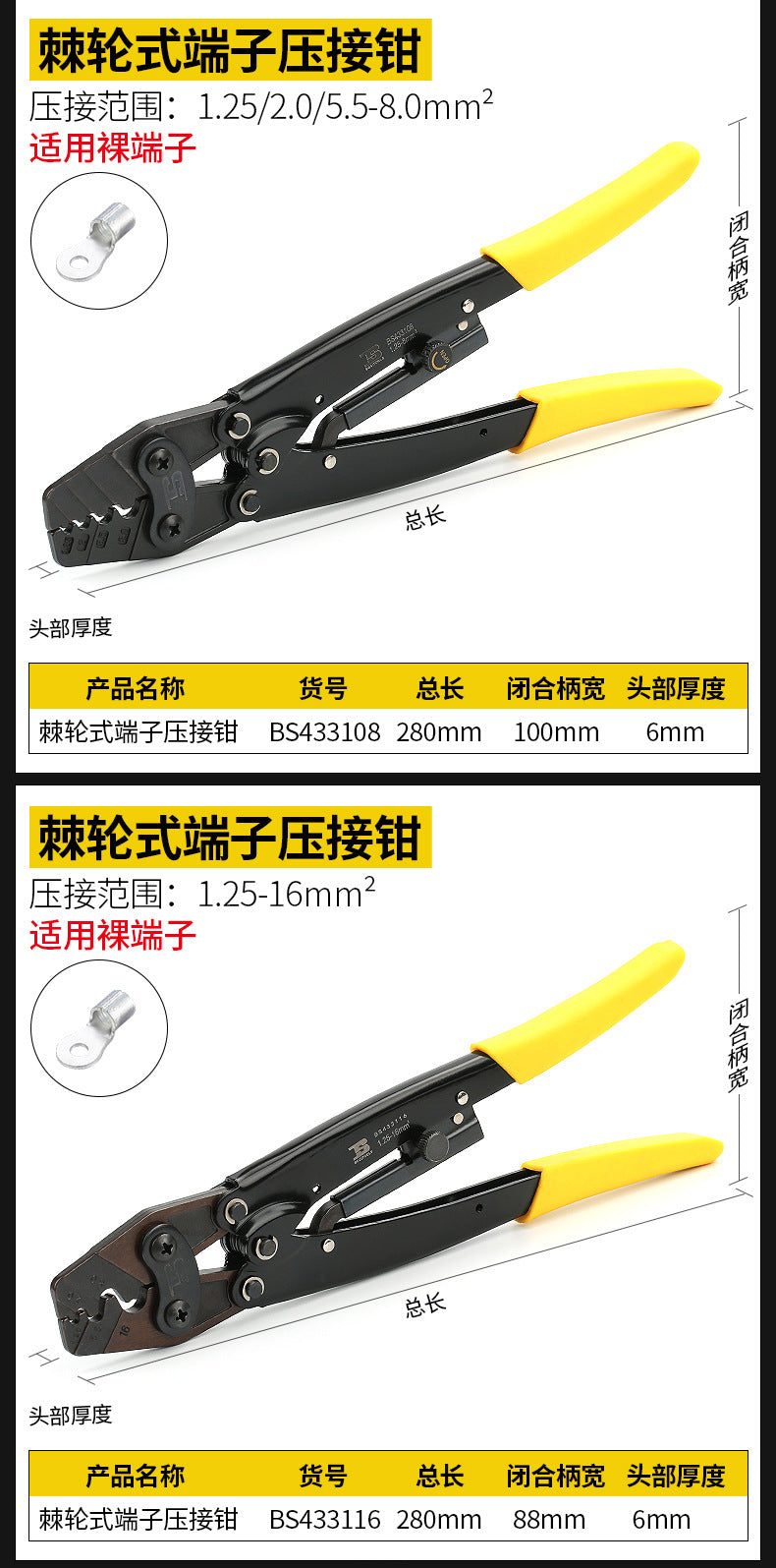 Persian crimping pliers crimping pliers cold pressing pliers wiring terminal pliers squeezing pliers ratchet type insulated terminal spring