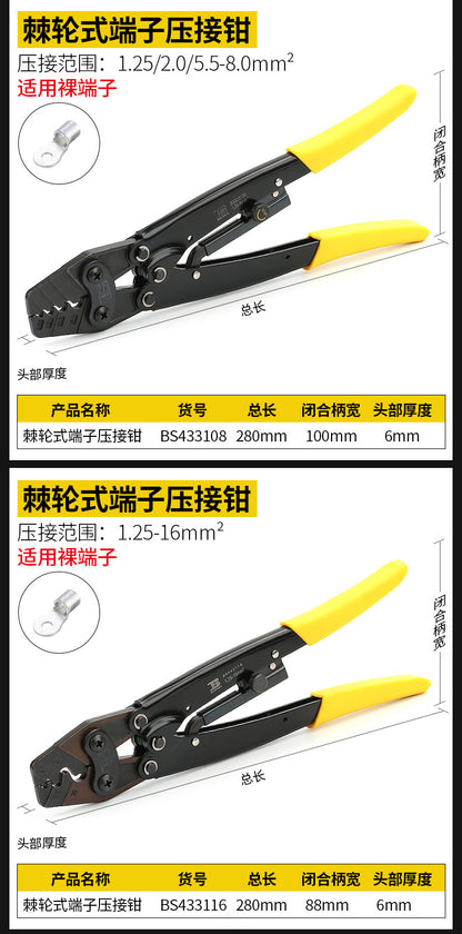 Persian crimping pliers crimping pliers cold pressing pliers wiring terminal pliers squeezing pliers ratchet type insulated terminal spring