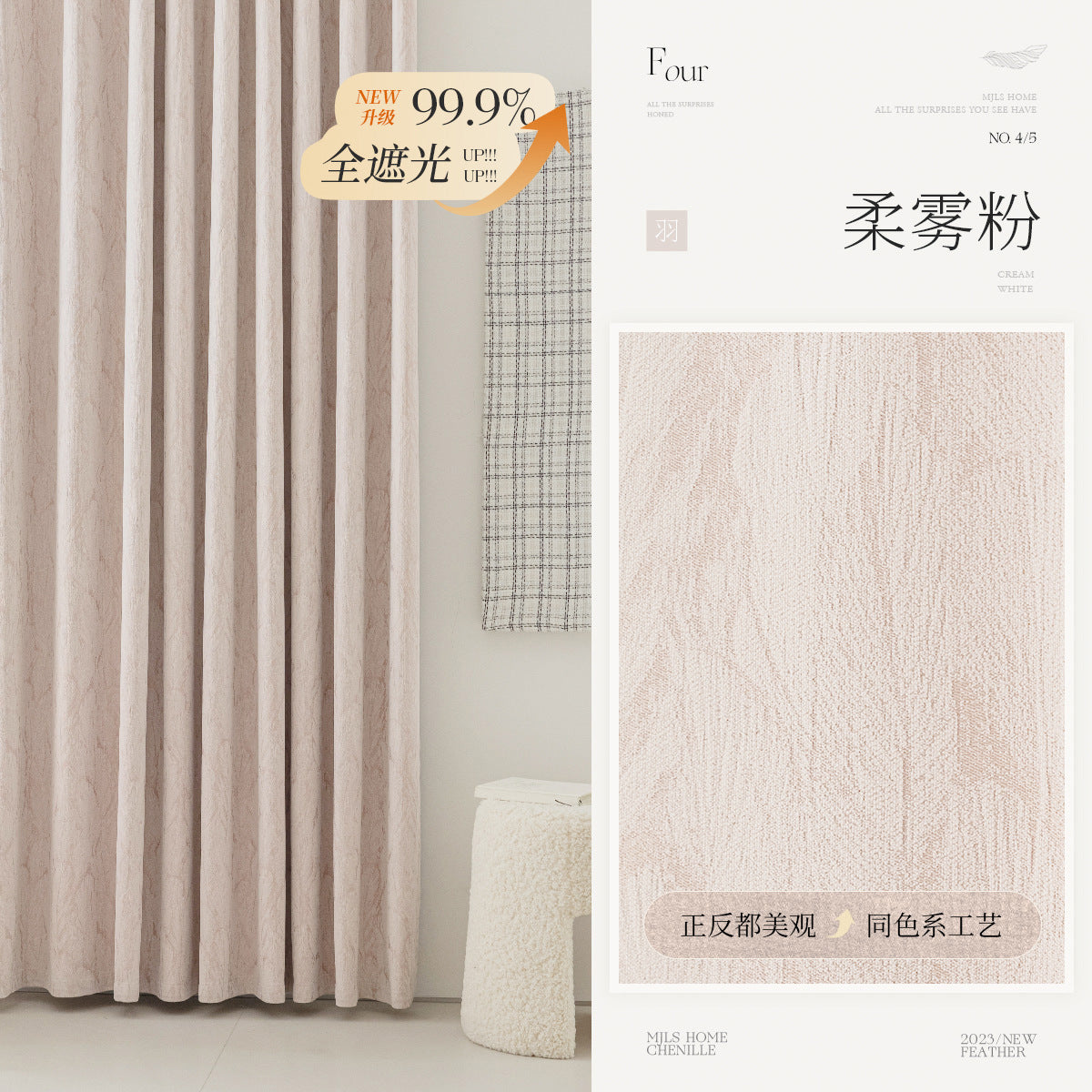 Cream Style Jacquard Curtain for Bedroom Premium Chenille Shading Living Room Bedroom French Light Luxury Shaoxing Curtain
