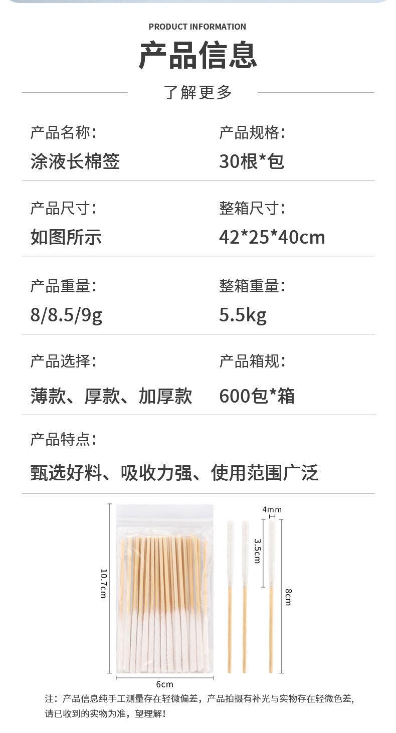 Wholesale Beauty Salon Bamboo Cotton Swabs for Removing Spots, Liquid Application, Ultra-Thin and Thickened Version, 30-Pack Beauty Tools
