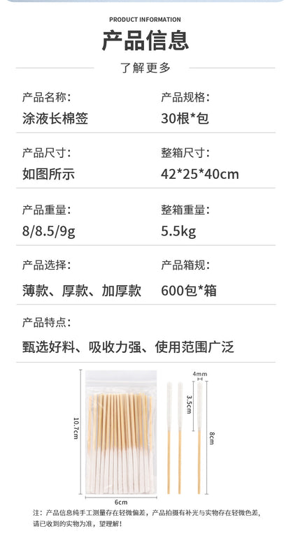 Wholesale Beauty Salon Bamboo Cotton Swabs for Removing Spots, Liquid Application, Ultra-Thin and Thickened Version, 30-Pack Beauty Tools