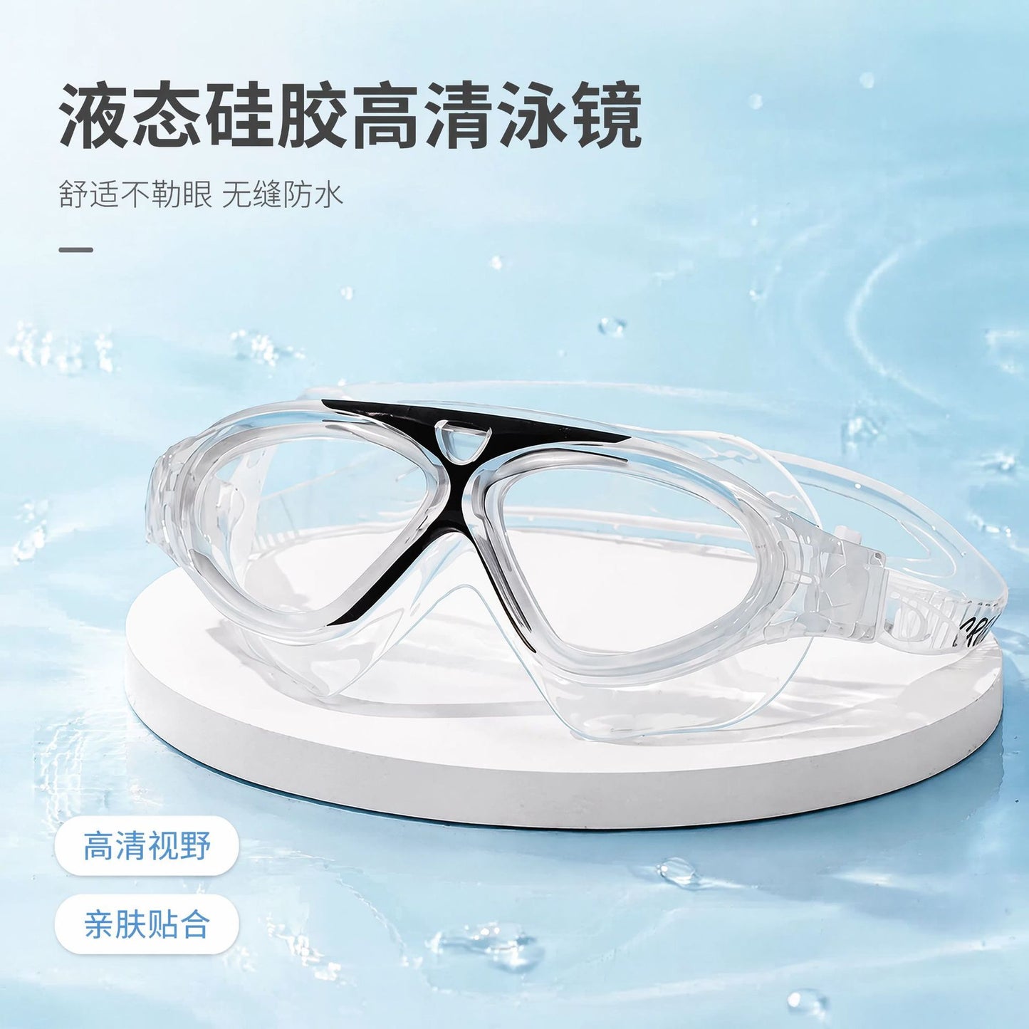 Large-Frame Swimming Goggles Liquid Silicone New Waterproof Diving Outdoor Sports Equipment Glasses Diving Goggles Wholesale