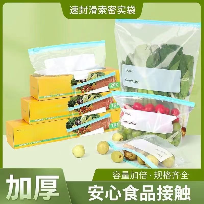 Sealed Fresh-Keeping Bag Food Household Zipper Slide Lock Thickened Refrigerator Storage Frozen Ziplock Bag Storage Bag Cross-Border