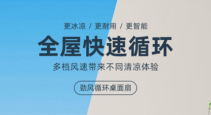 Desktop Electric Fan Large Wind Turbine Small Fan Office Household Desk Fan Silent Electric Fan Air Circulation Fan