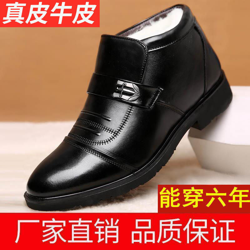 Men's cotton-padded shoes fleece-lined warm versatile business casual leather cowhide cotton-padded shoes non-slip dad snow boots