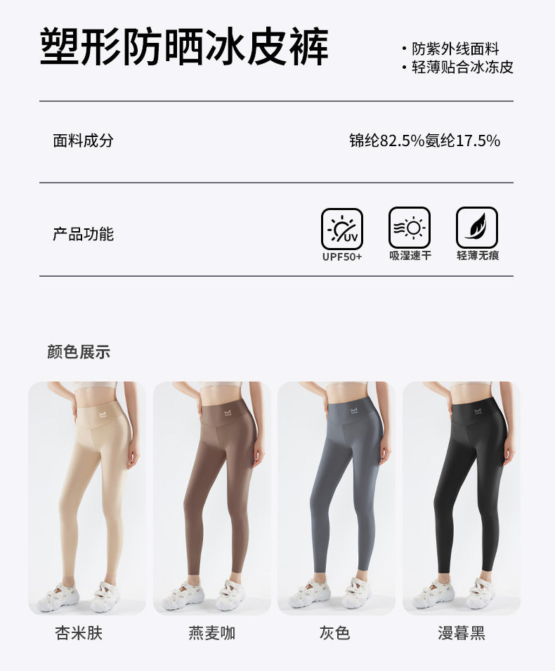 Shark pants women can wear spring and summer thin 2025 new anti-light leggings belly hip fitness yoga pants