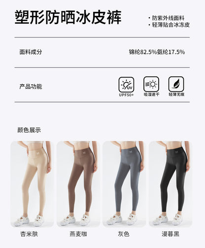 Shark pants women can wear spring and summer thin 2025 new anti-light leggings belly hip fitness yoga pants