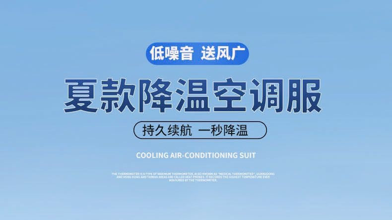 25 New Air-conditioning Clothes with Fan Outdoor Work Air-conditioning Shirt Factory Direct Cross-border Wholesale Exclusive