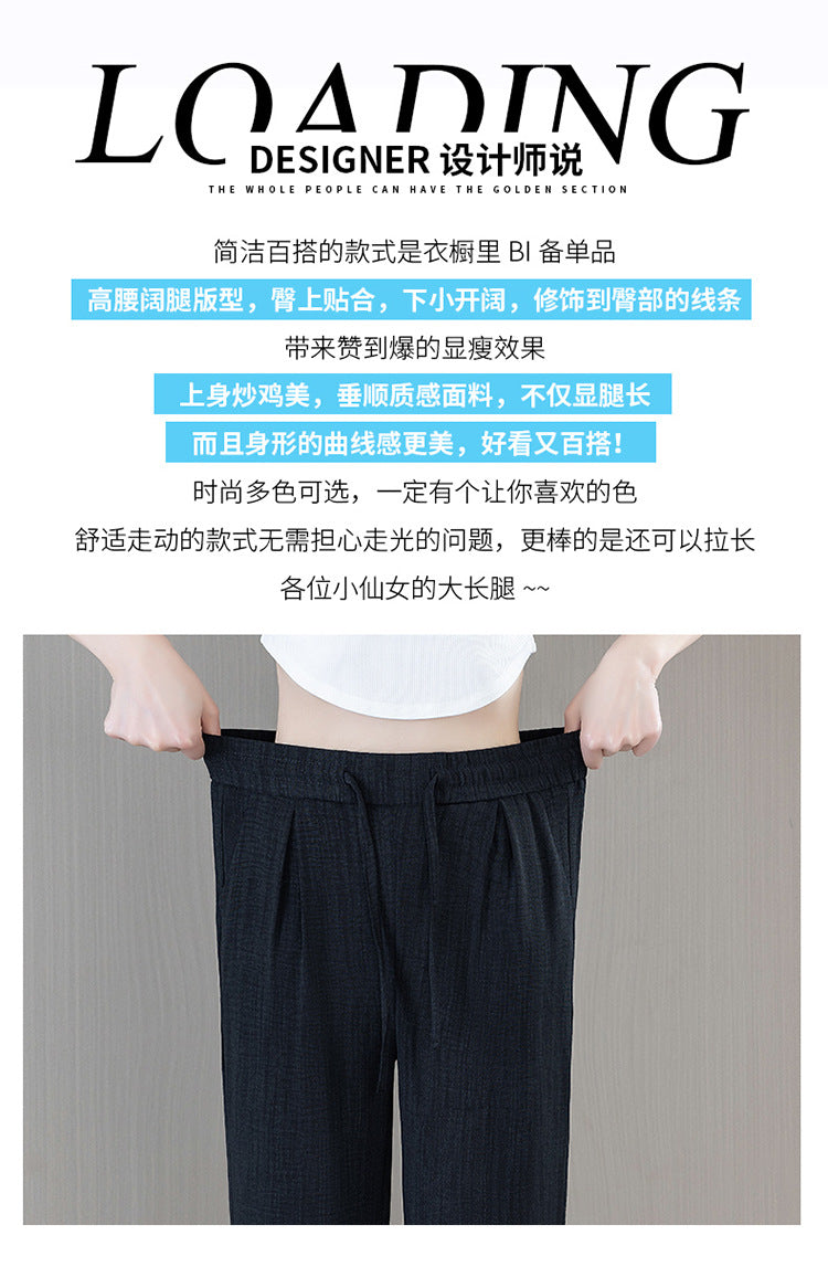 Ice Silk Wide Pants for Women Summer 2025 New High-Waisted Lazy Casual Thin Straight Floor-Length Pants