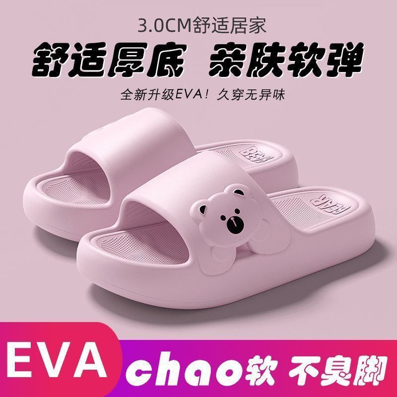 Eva Slippers Women's Summer New Style Wearing Indoor Home Bathing and Shit Feeling Sandals and Slippers Women's Summer Household