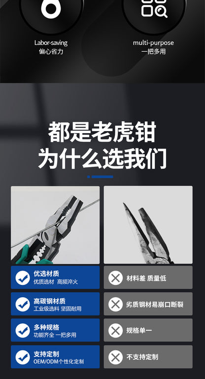 Multifunctional wire stripping pliers pointed mouth miter pliers 8 inch vice electrical wire stripping pliers eccentric labor-saving and durable