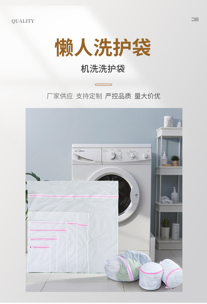 Direct Supply of Thickened Fine Mesh Laundry Bags, Underwear and Bra Protective Wash Bags, Wholesale Cross-Border Hot-Selling Clothing Washing Machine Bags