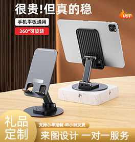 Tablet Holder 360 ° Rotating Adjustable Portable Folding Stand Suitable for iPad Tablet Support Lazy Desktop Wholesale.