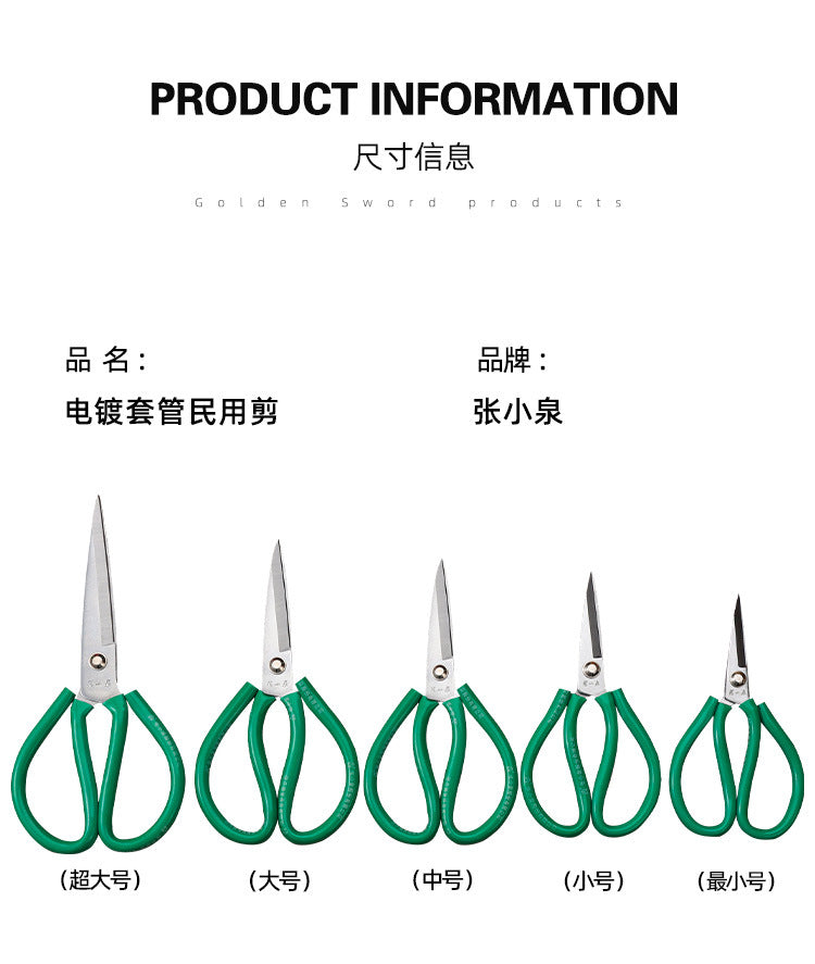 Zhang Xiaoquan Carbon Steel Scissors Sk5 Electroplated Civilian Scissors Industrial Scissors Leather Scissors Household Scissors Large Scissors