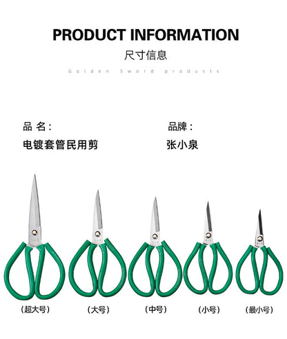 Zhang Xiaoquan Carbon Steel Scissors Sk5 Electroplated Civilian Scissors Industrial Scissors Leather Scissors Household Scissors Large Scissors