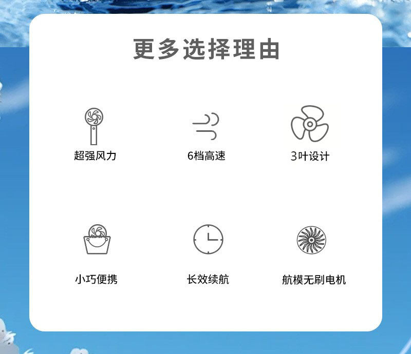 Model Aircraft Brushless Motor Handheld Fan 6-Speed High Wind Mini Fan USB Rechargeable Portable Electric Fan