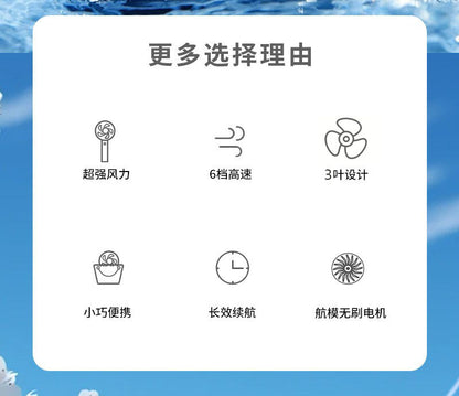 Model Aircraft Brushless Motor Handheld Fan 6-Speed High Wind Mini Fan USB Rechargeable Portable Electric Fan