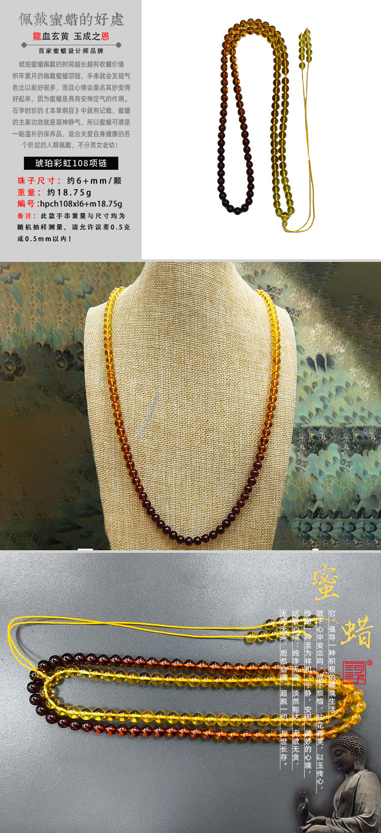Baltic Amber Rainbow 108 Necklace National Style New Chinese Style Accompaniant Woolen Chain Natural Gold Pepper Blood Pepper All-Match