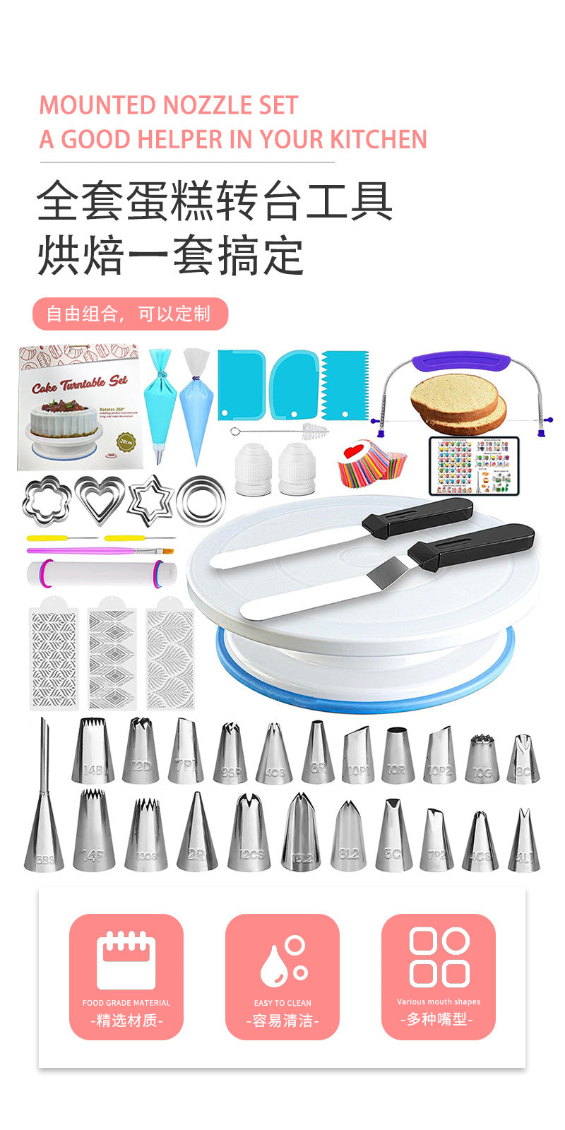 Baking tools suit cake decorating table turntable decorating mouth decorating bag spatula scraper plastic turntable wholesale