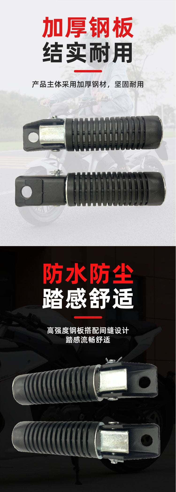 Guangzhou manufacturers wholesale universal rear pedal universal modified motorcycle accessories non-slip standing pedal