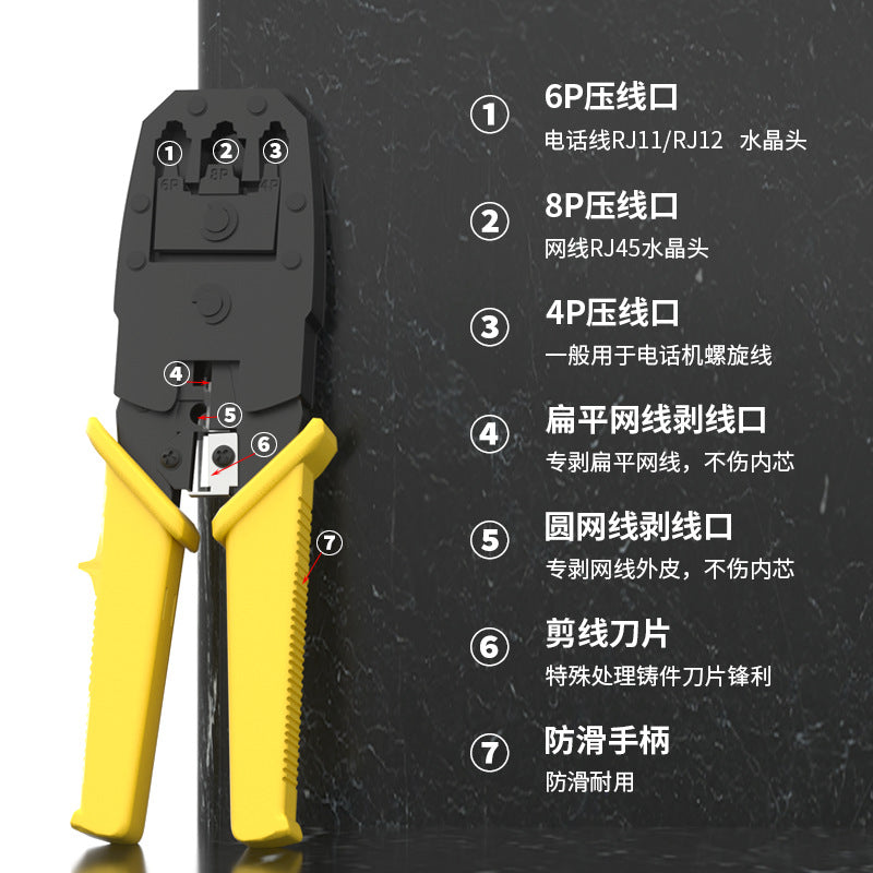 Xianglei three-purpose network crimping pliers 4p6p8p universal three-in-one network pliers multifunctional network cable crimping pliers