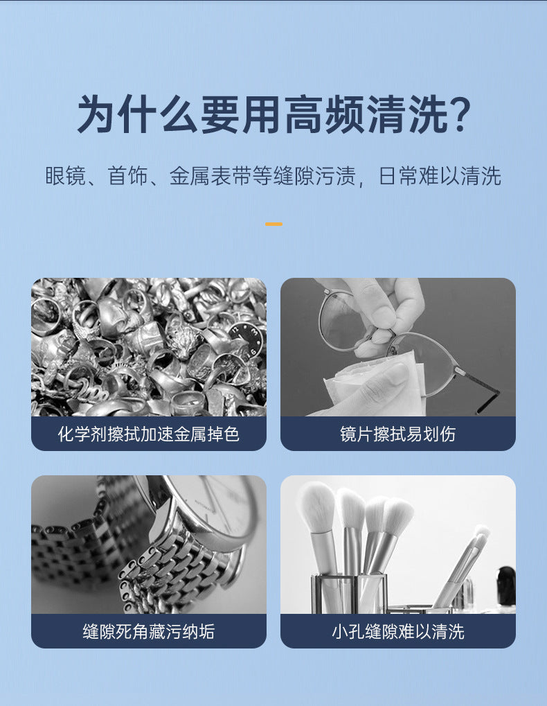 Cross-border glasses cleaning machine household small portable high frequency multifunctional sterilization cleaning watch jewelry artifact