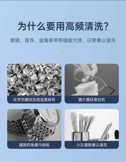 Cross-border glasses cleaning machine household small portable high frequency multifunctional sterilization cleaning watch jewelry artifact