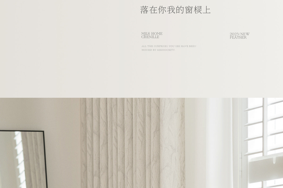 Cream Style Jacquard Curtain for Bedroom Premium Chenille Shading Living Room Bedroom French Light Luxury Shaoxing Curtain