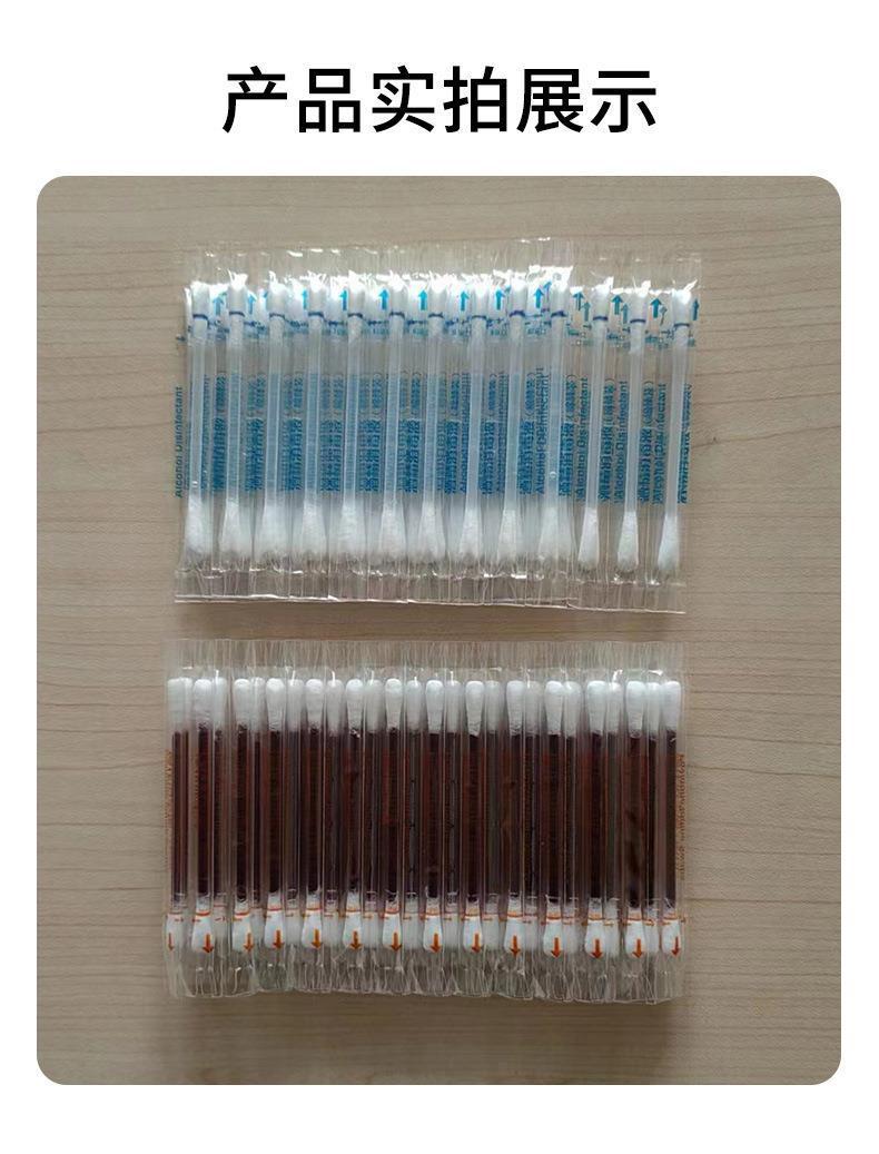 Disposable Iodophor Disinfection Cotton Swabs, Individually Packaged Alcohol Swabs, Wound Care, Iodine Disinfection Cotton Swabs