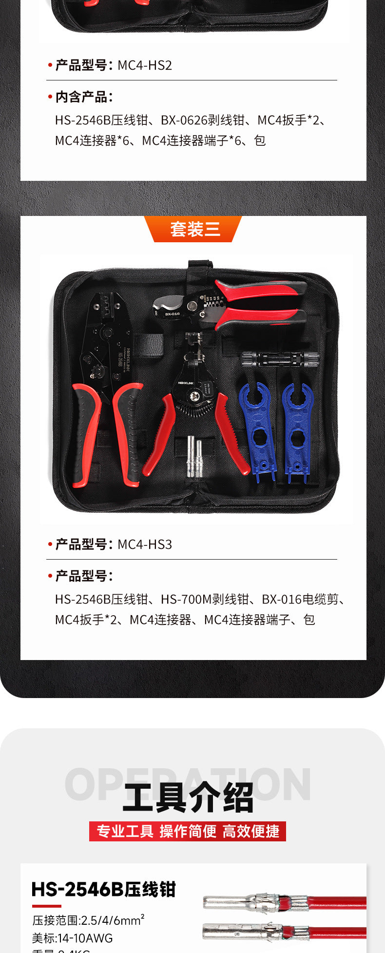 Mc4 Photovoltaic Tool Crimping Pliers Solar Connector Crimping Pliers Cold Terminal Hs2546B Set Terminal Pliers
