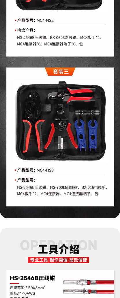 Mc4 Photovoltaic Tool Crimping Pliers Solar Connector Crimping Pliers Cold Terminal Hs2546B Set Terminal Pliers