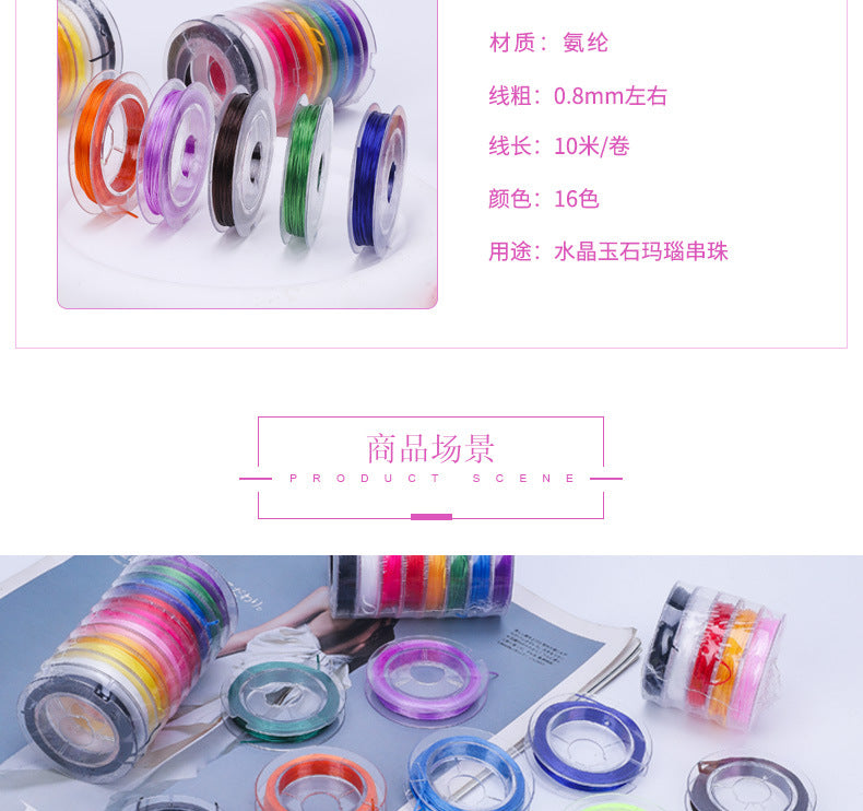 Mini small ring elastic thread diy hand-woven beaded wire rubber band elastic rope beaded bracelet wear-resistant elastic